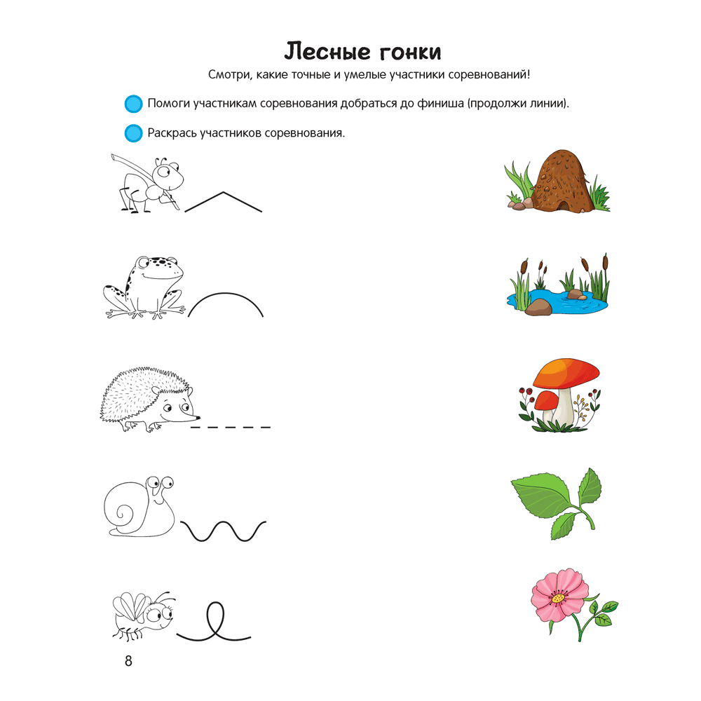 Книга "Умней-ка. 4-5 лет. Линия и цвет", Горбатова Е. В. - 5