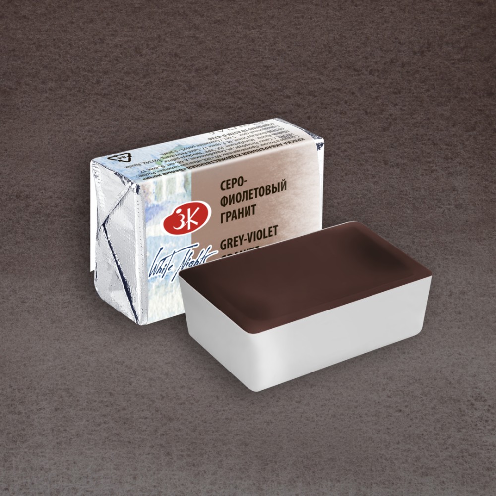 Краски акварельные "Белые ночи", 634 серо-фиолетовый гранит, кювета