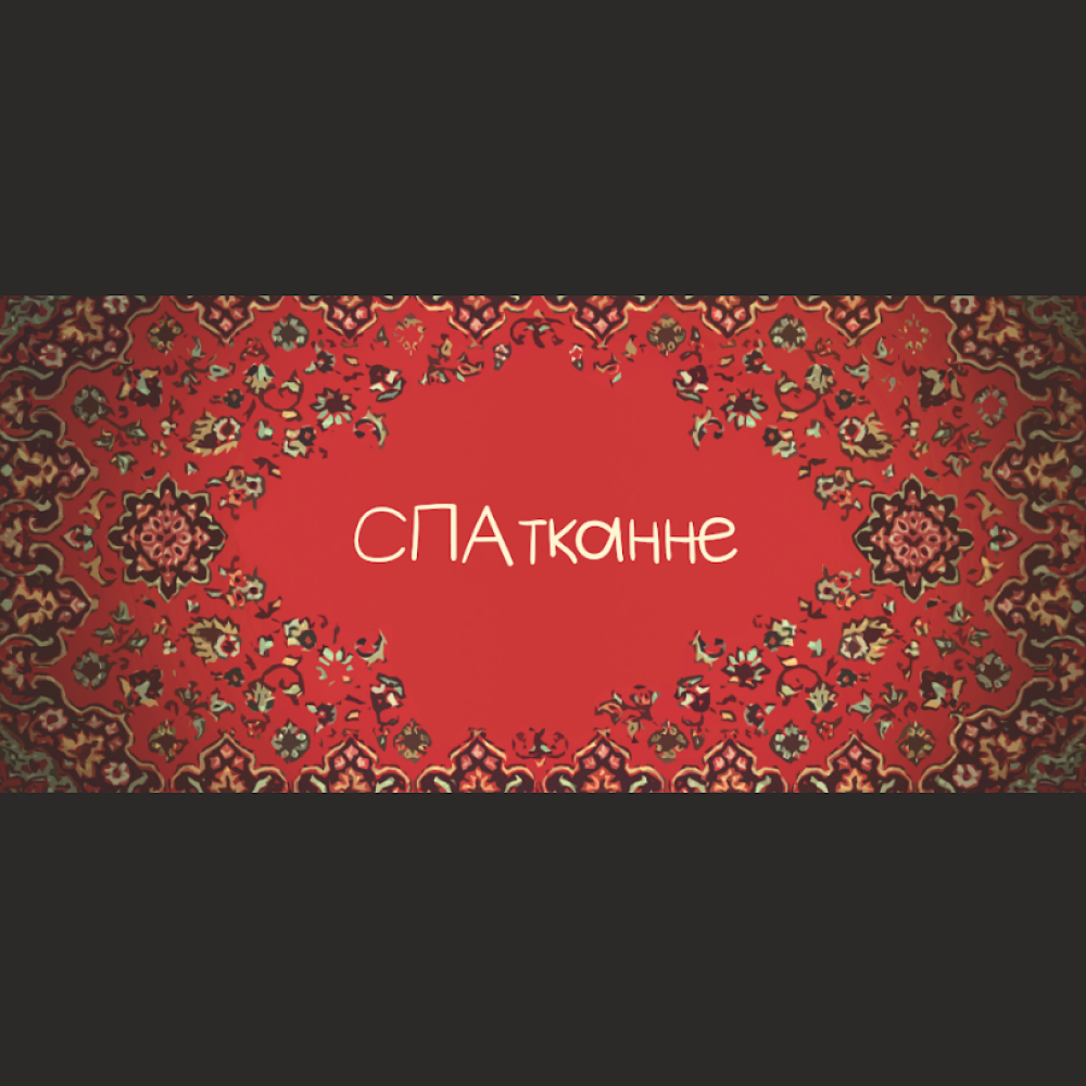 Кружка керамическая "СПАтканне", 330 мл, черный