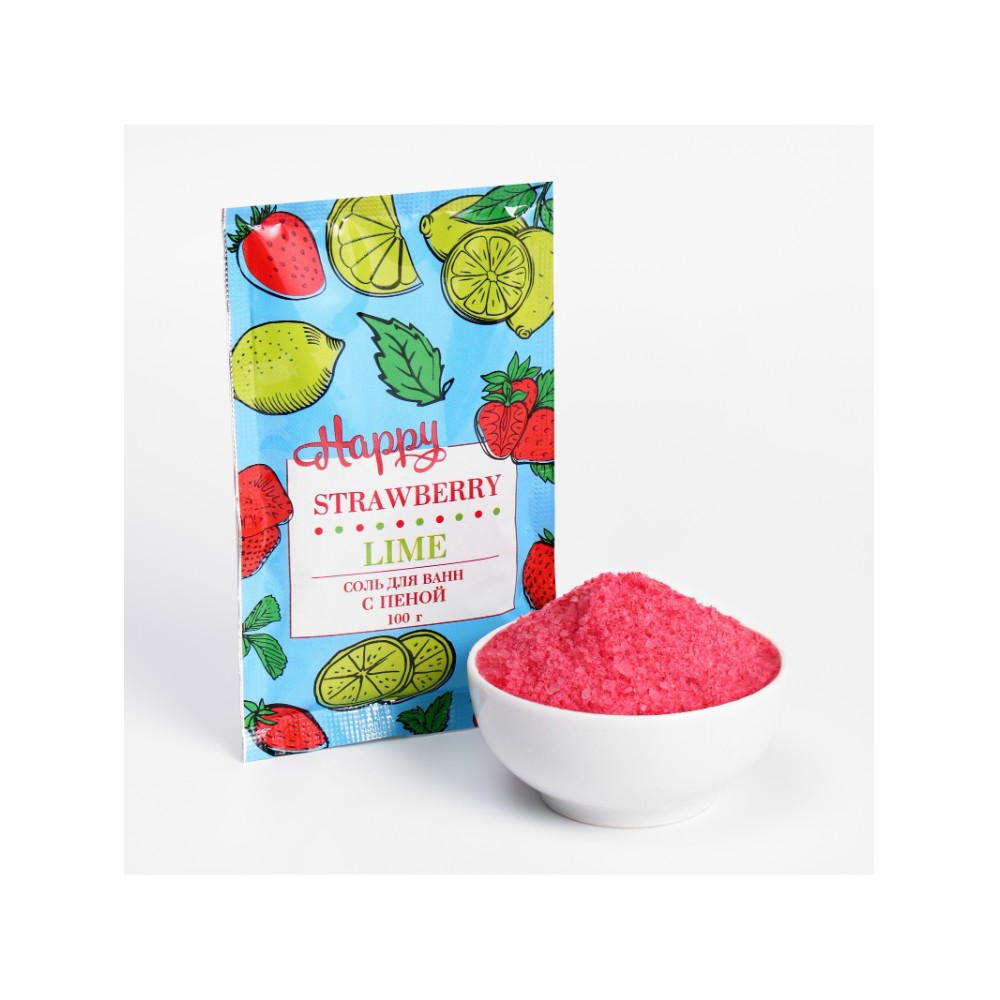 Соль для ванны с пеной "Happy", с ароматом клубники и лайма, 100 гр.