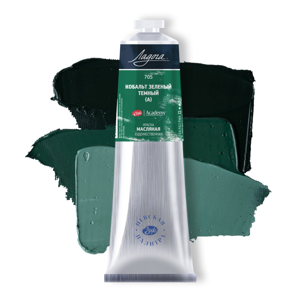 Краски масляные "Ладога", 705 кобальт зеленый темный А, 120 мл., туба - 2