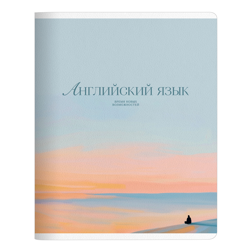 Тетрадь предметная "Seacoast. Английский язык", А5, 48 листов, клетка, разноцветный
