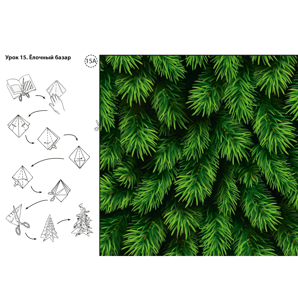 Книга "Трудовое обучение. 2 класс. Альбом заданий", Кудейко М. В. - 7