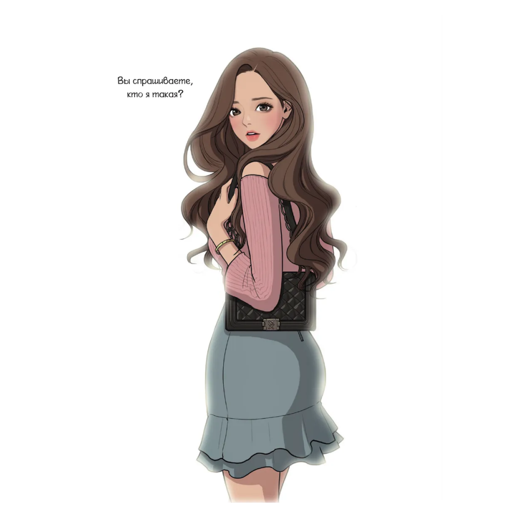 Раскраска "Истинная красота. Раскраска по вебтуну" - 4