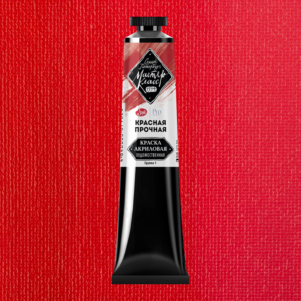Краски акриловые Мастер-класс, 350 красный прочный, 46 мл, туба