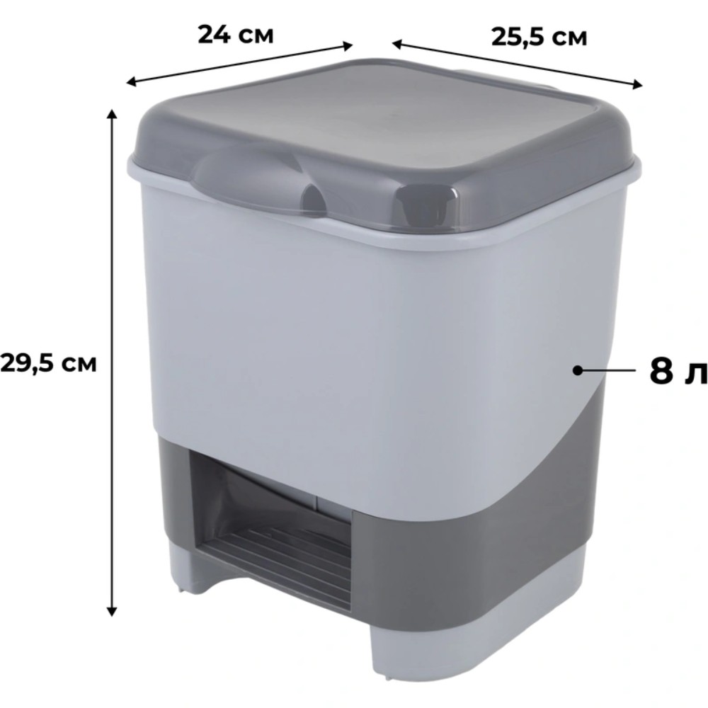 Урна для мусора 8 л, пластик, с педалью, серый