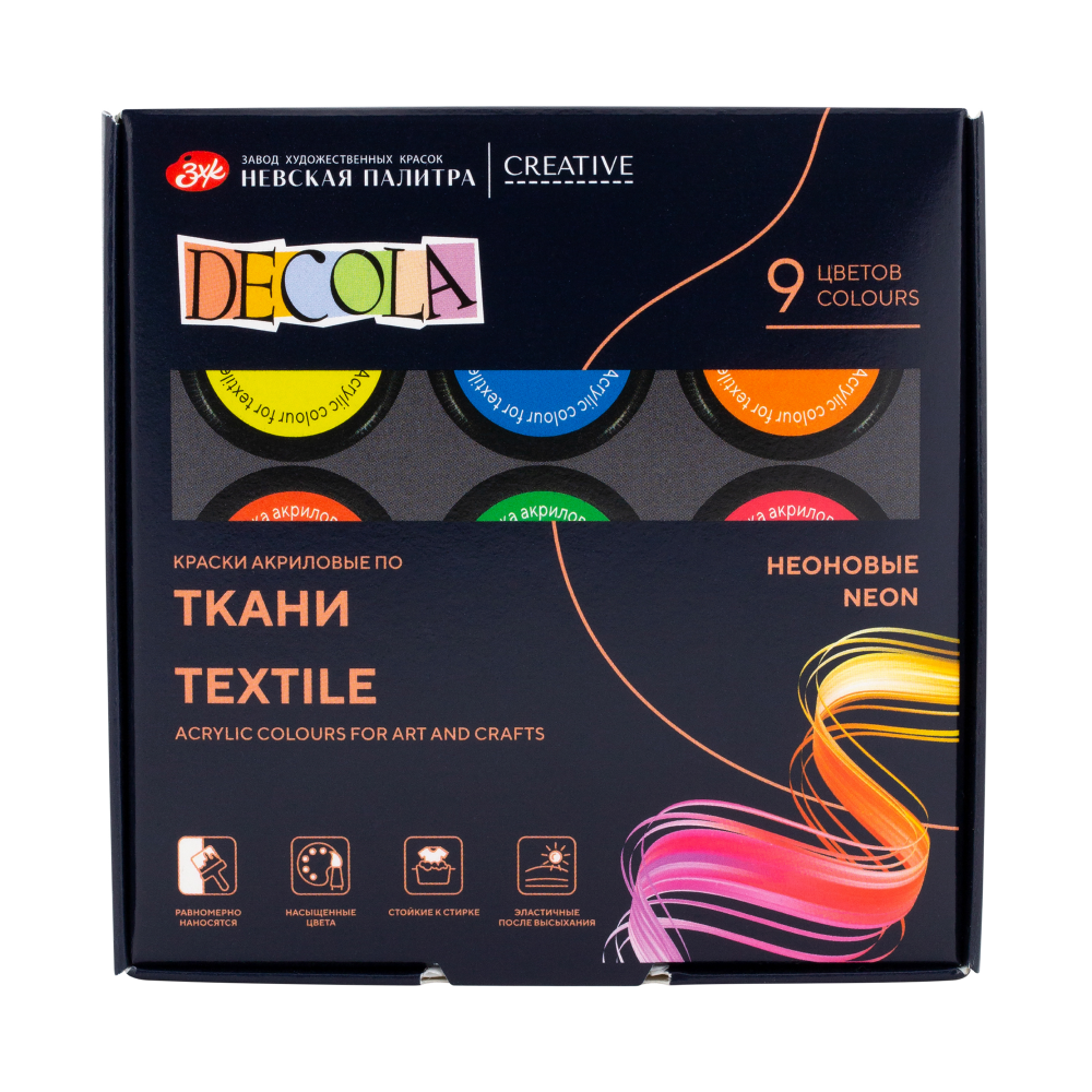 Краска акриловая по ткани "Декола неон", набор 9 цветов, 20 мл, банки