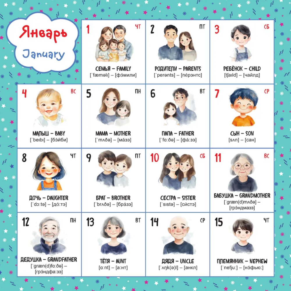 Календарь настенный перекидной "Английский календарь-словарь. 365 слов на каждый день" на 2026 год - 4