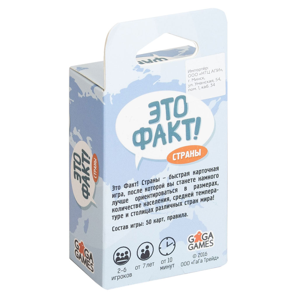 Игра настольная "Это факт! Страны" - 8