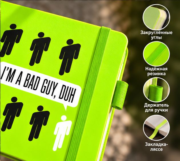 Скетчбук "I’m a bad guy", 12х12 см, 140 г/м2, 80 листов, зеленый луг