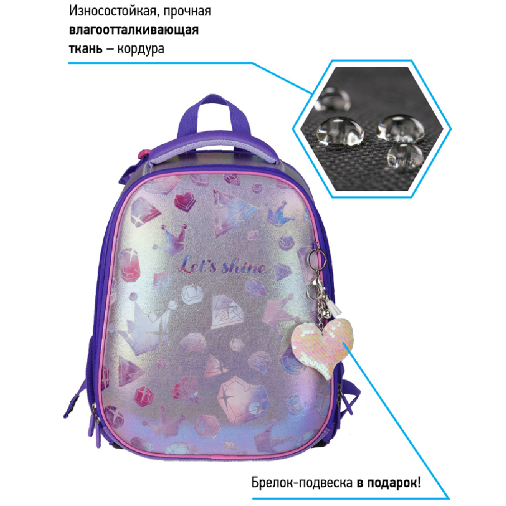 Рюкзак школьный "Diamonds", сиреневый - 3