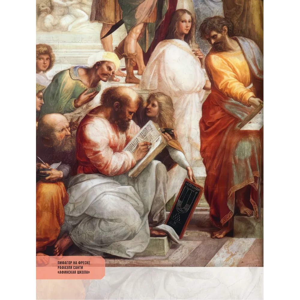 Книга "100 великих людей", Анастасия Климина - 15