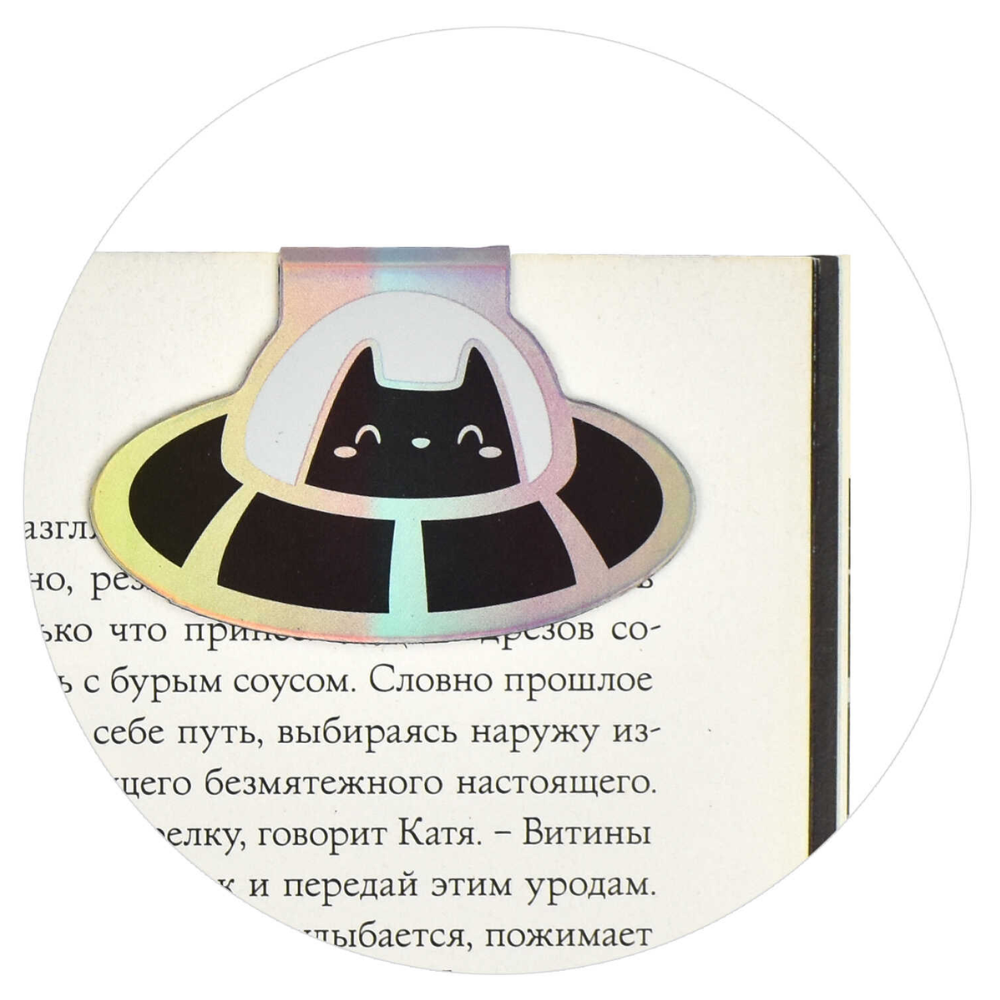 Закладка для книг "Космос", 35x50 мм, 3 штуки, на магните - 6
