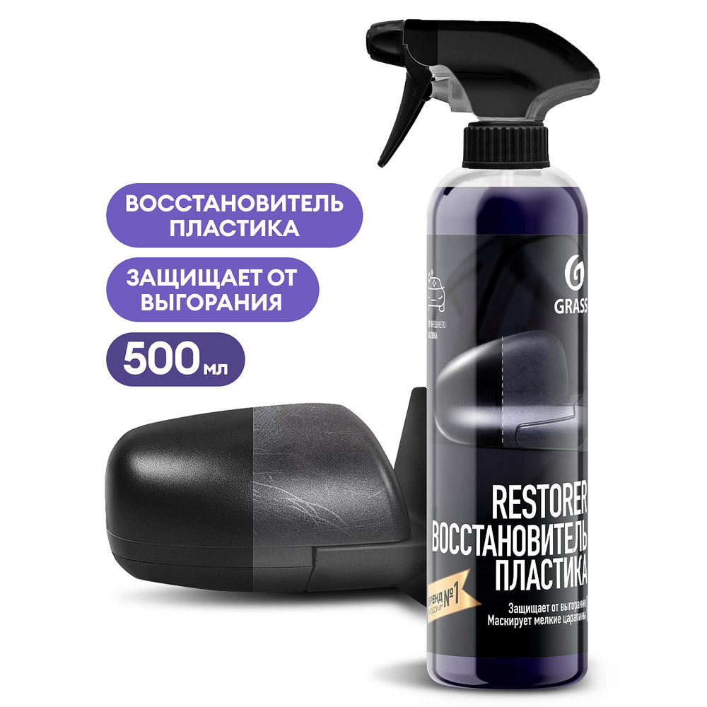 Восстановитель пластика "Restorer", 500 мл