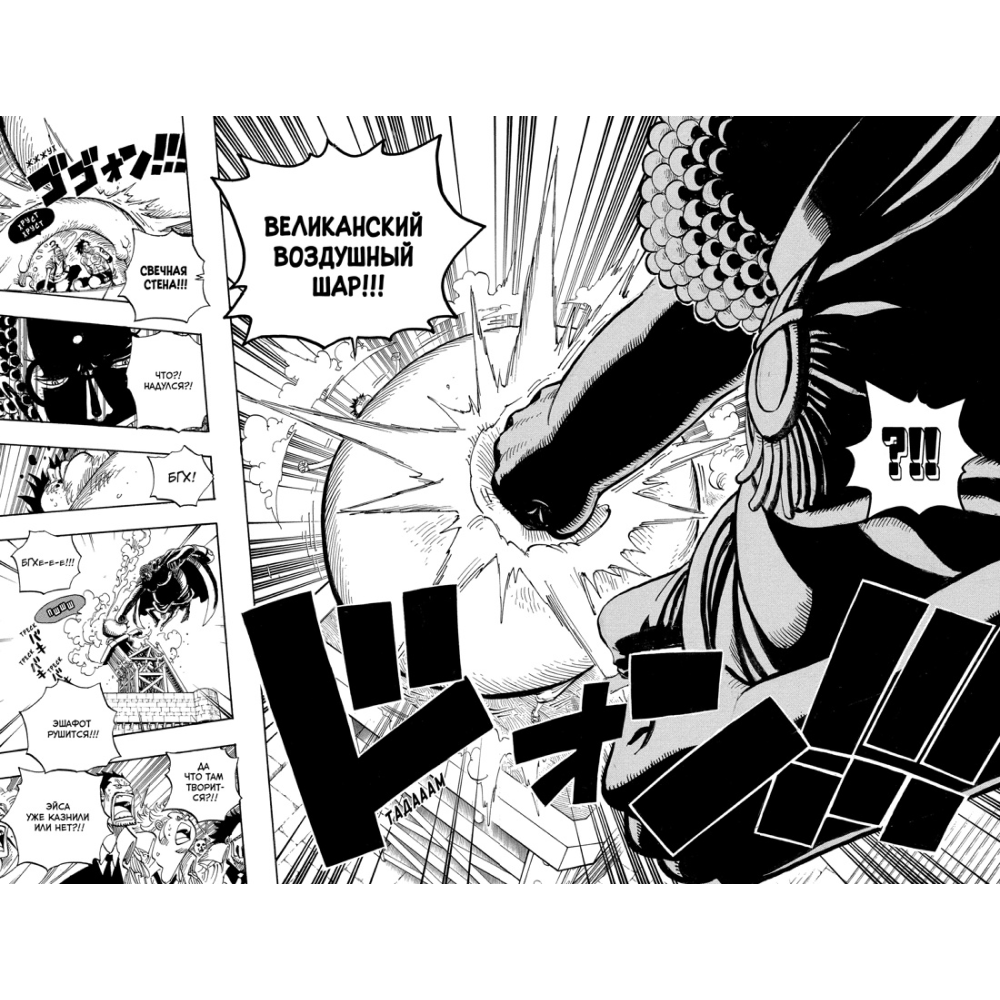 Книга "One Piece. Большой куш. Книга 20. Эпоха Белоуса", Ода Э. - 3