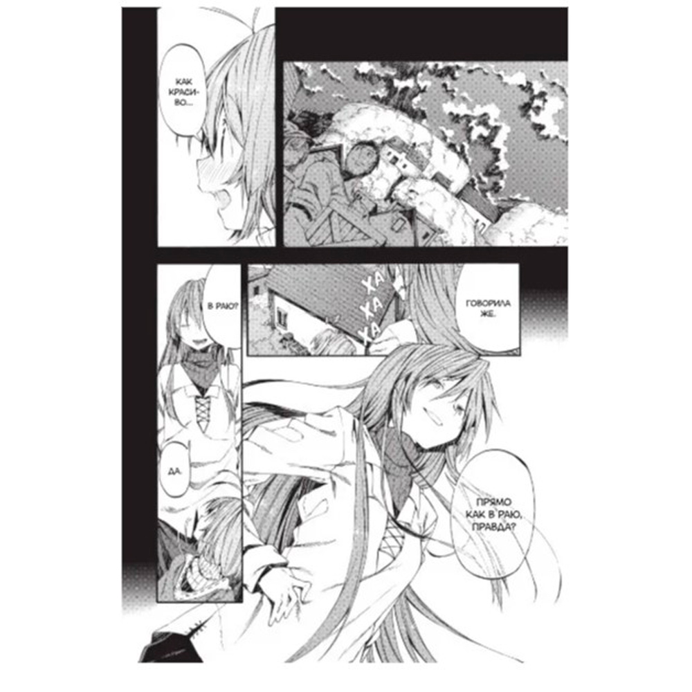 Книга "Воскресенье без Бога. Том 2", Кимихито И. - 5