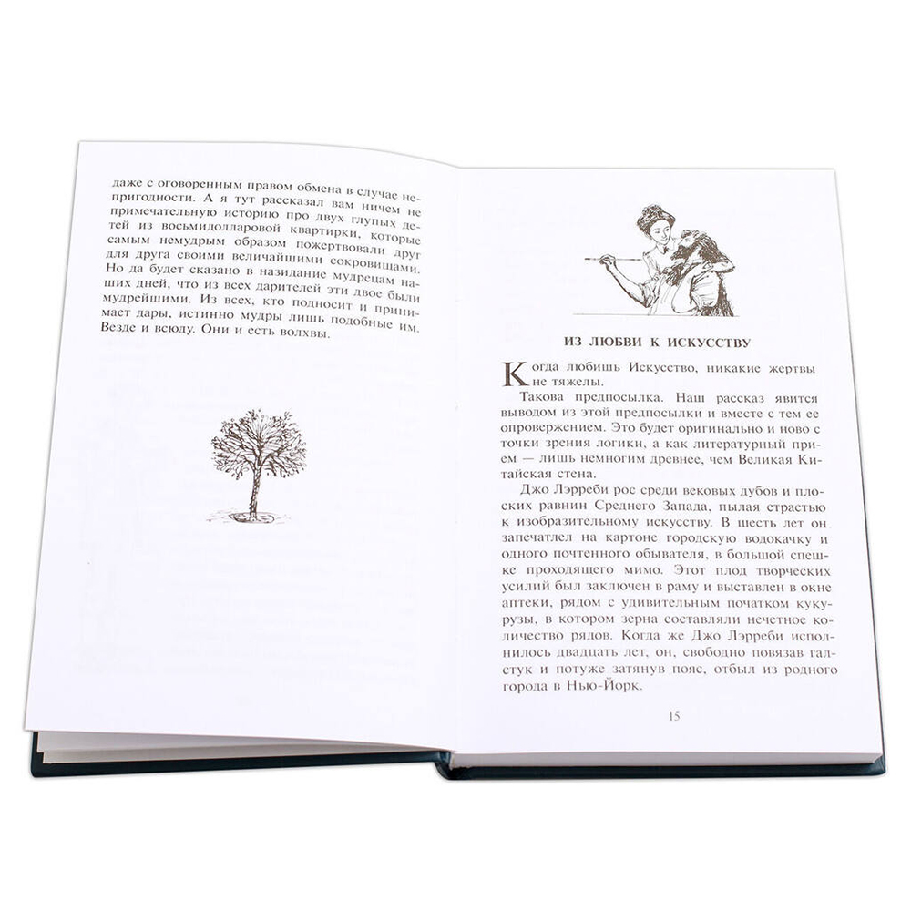 Книга на английском языке "Билингва. Вождь Краснокожих", О.Генри - 2