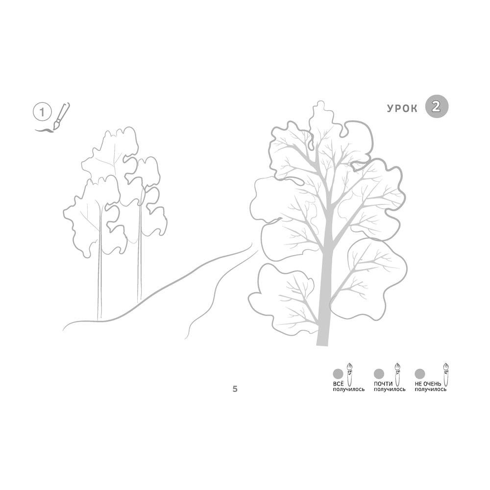 Изобразительное искусство. 2 класс. Альбом заданий, Наумова Е.Н. - 6