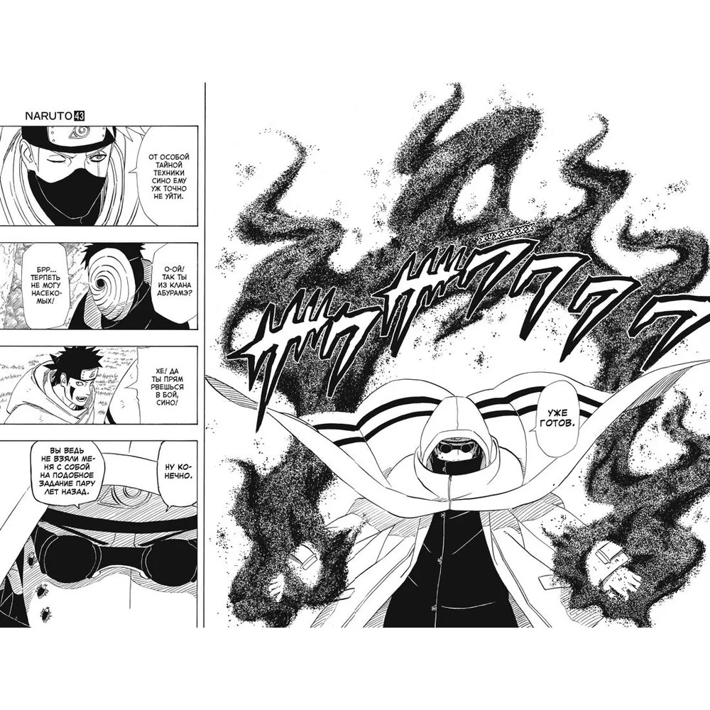 Книга "Naruto. Наруто. Книга 15. Хранитель правды", Масаси Кисимото - 4