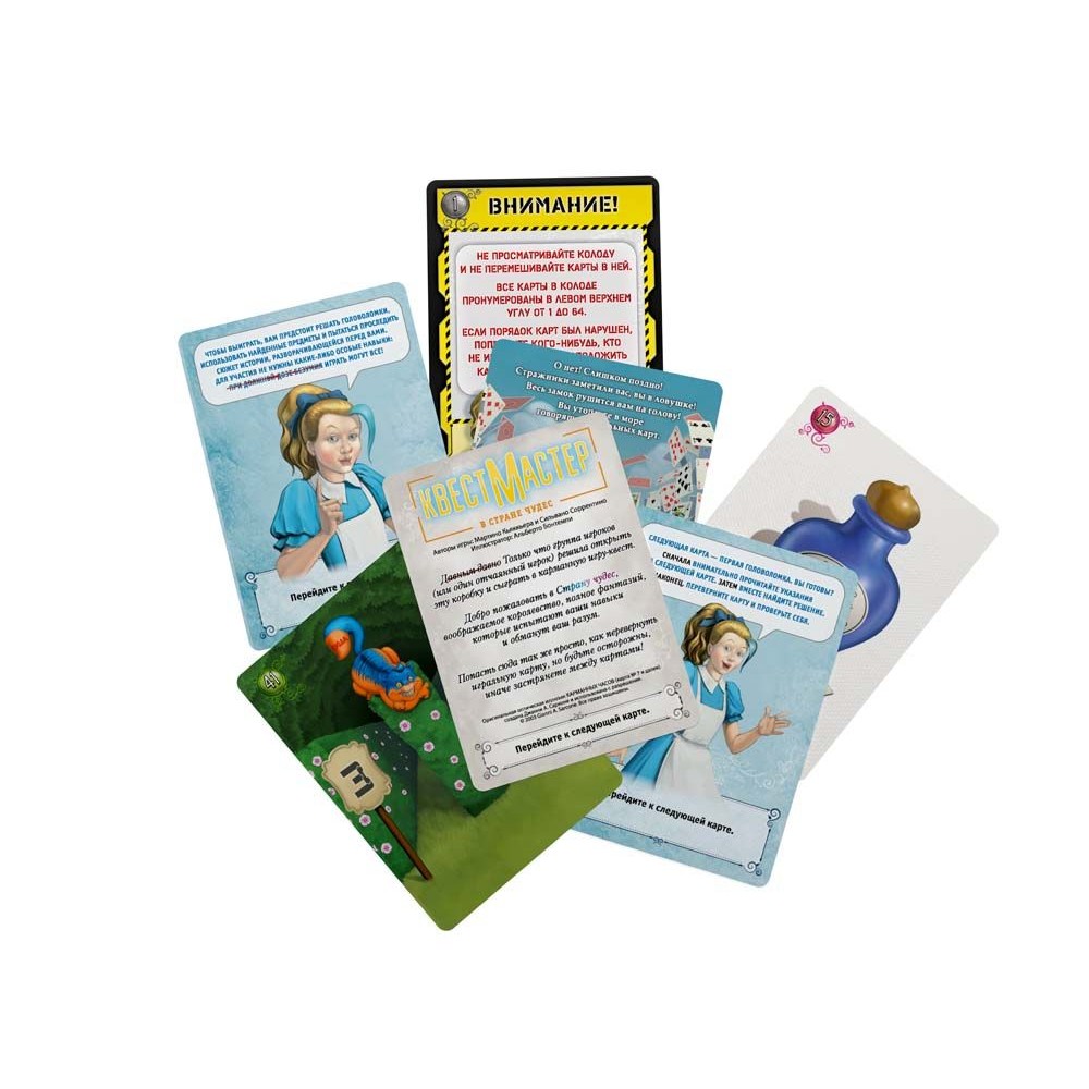 Игра настольная "КвестМастер 10. В стране чудес" - 5