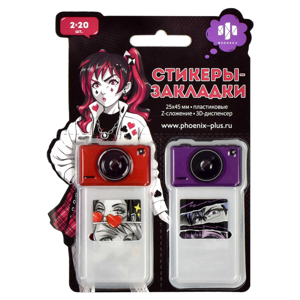 Закладки пластиковые "Манга", 8 видовx20 шт