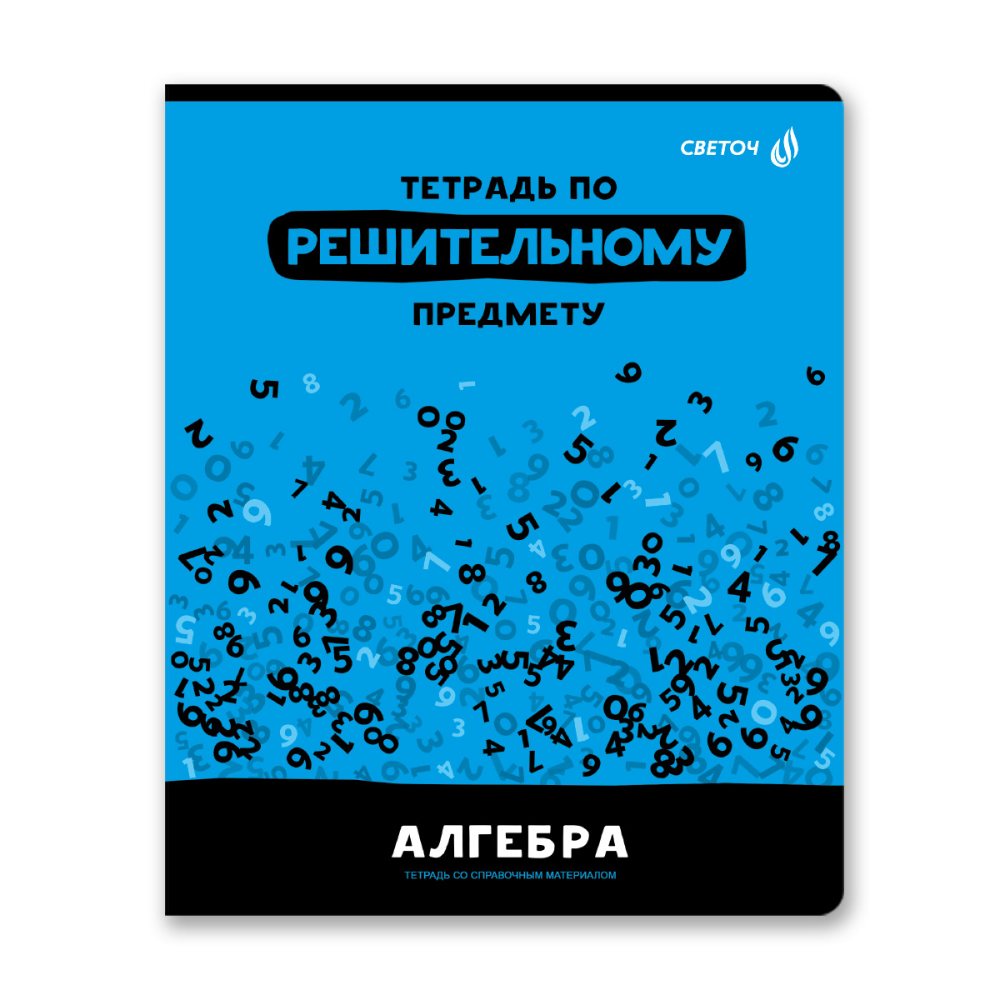 Тетрадь предметная "Без фильтров. Алгебра", А5, 48 листов, клетка
