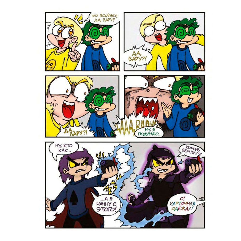 Книга "Земля Королей. Трефовый том", Федор Нечитайло - 4