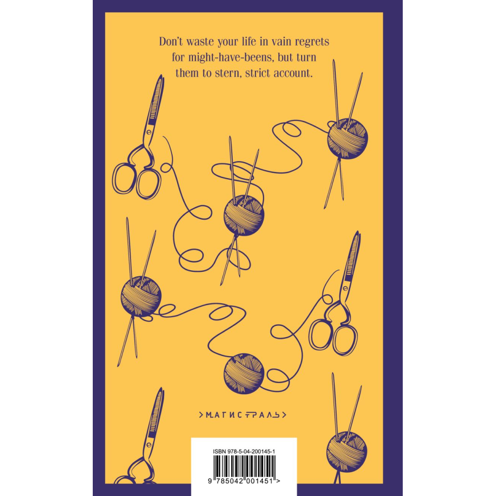 Книга на английском языке "Little Women. Good Wives", Луиза Олкотт - 6