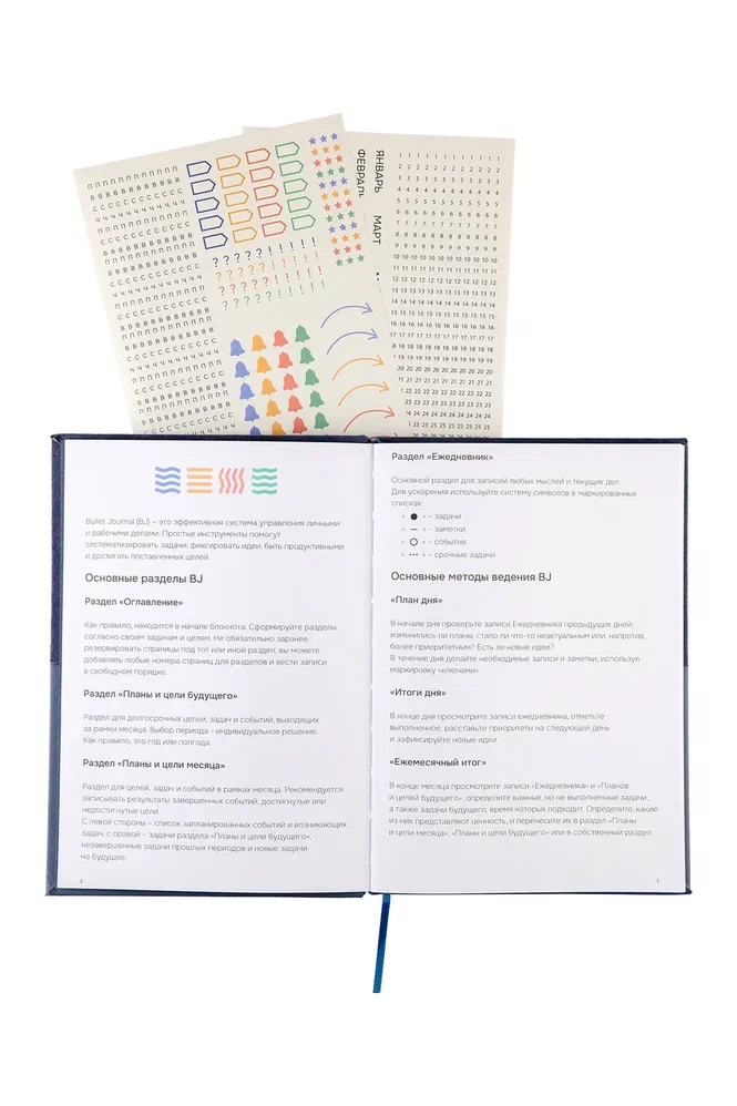 Блокнот "Стихия. Bullet Journal", А5, 80 листов, в точку, сумеречный синий - 16
