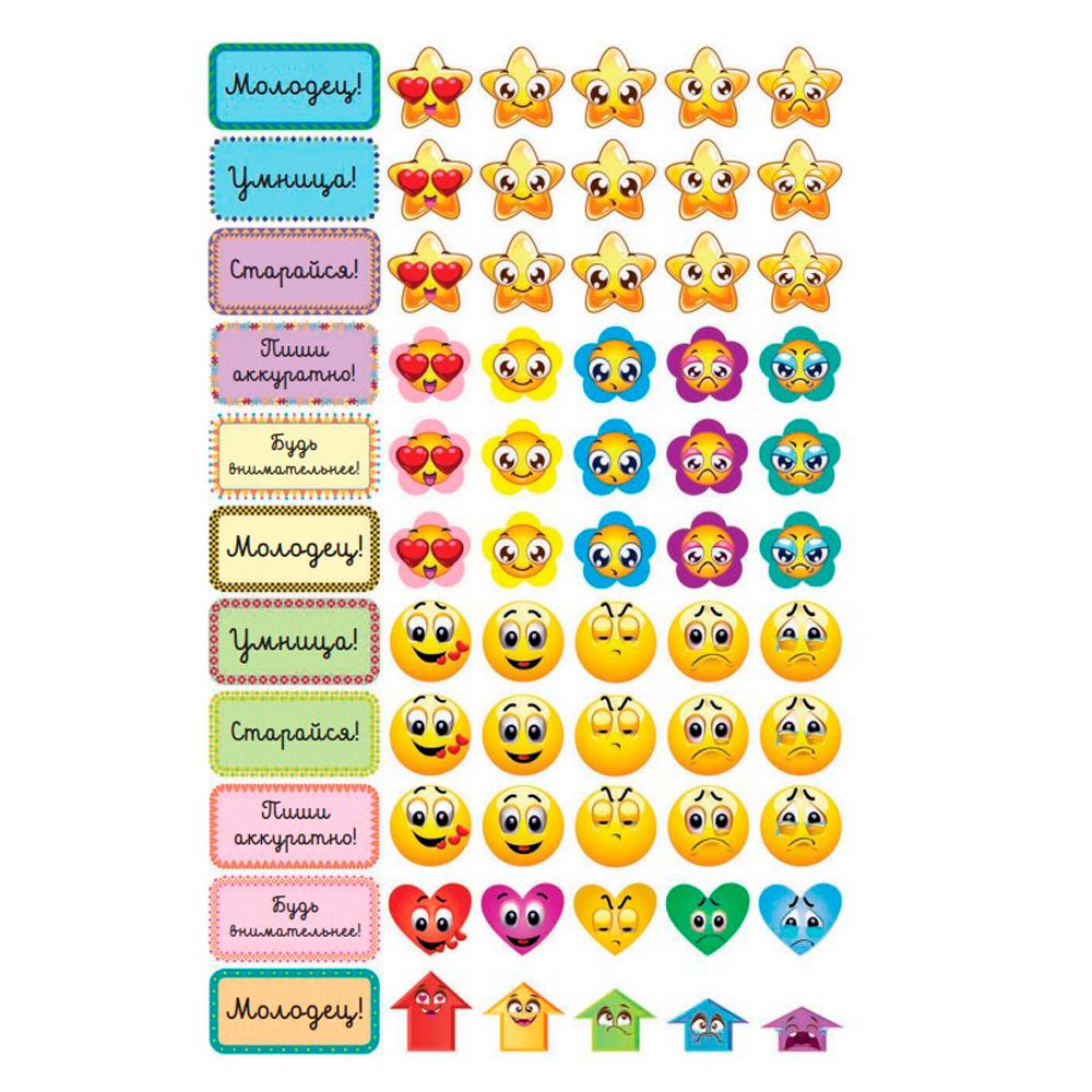 Наклейки "Для учителей начальных классов (с вырубкой)" - 4