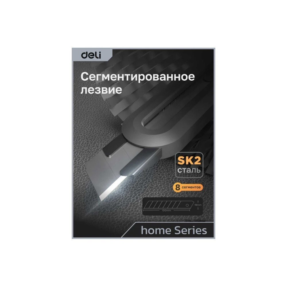 Набор ножей строительных Deli HSEHT4003L, 3 шт (ножи 9мм/18мм/трапеция), Soft Touch, зеленый - 18