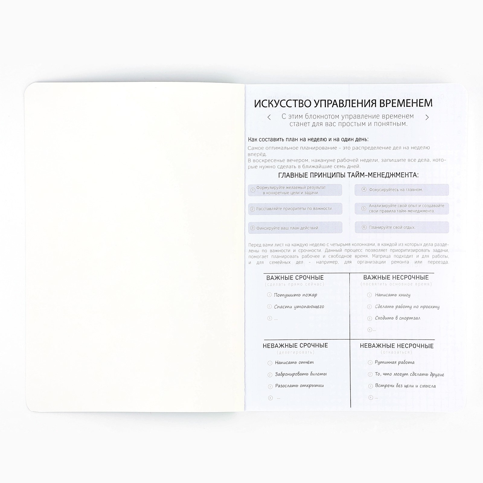 Блокнот-планер "Красный", А5+, 100 листов, красный - 4