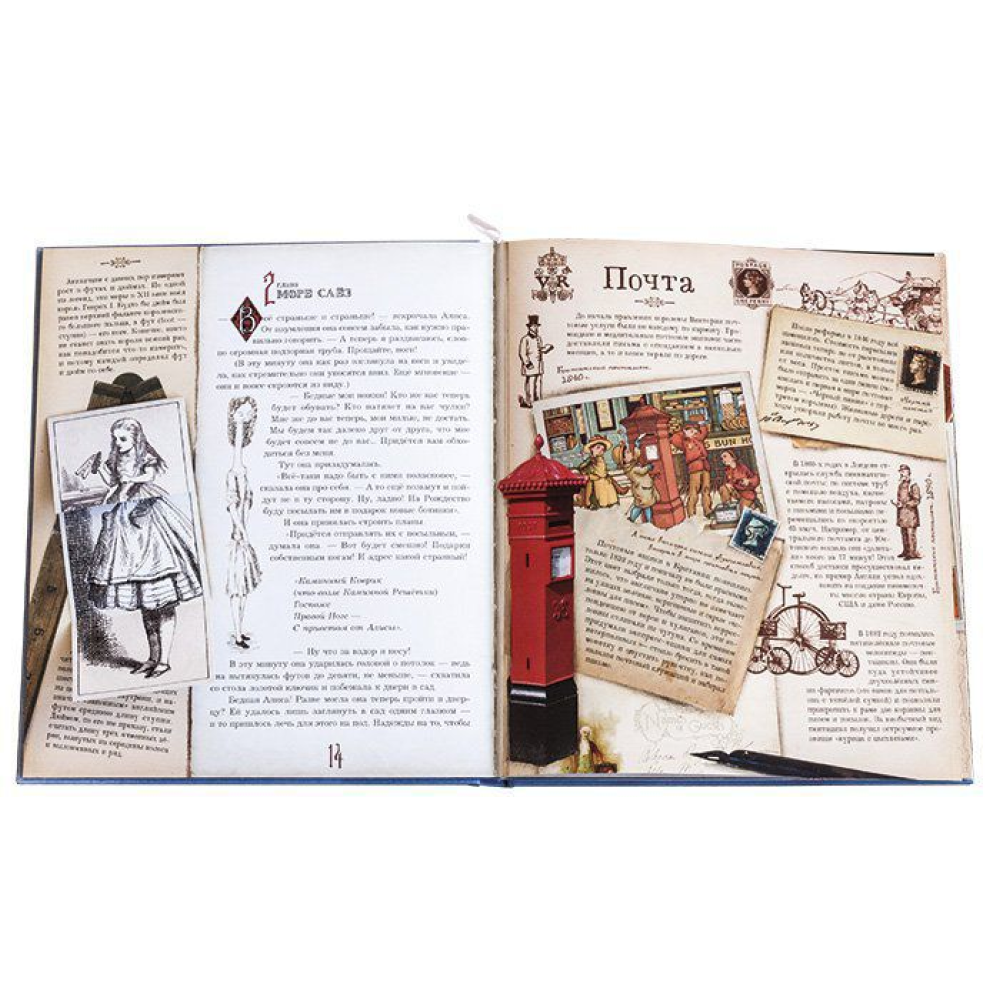 Книга "Книга + эпоха. Приключения Алисы в Стране Чудес" 3D, Кэрролл Л.
