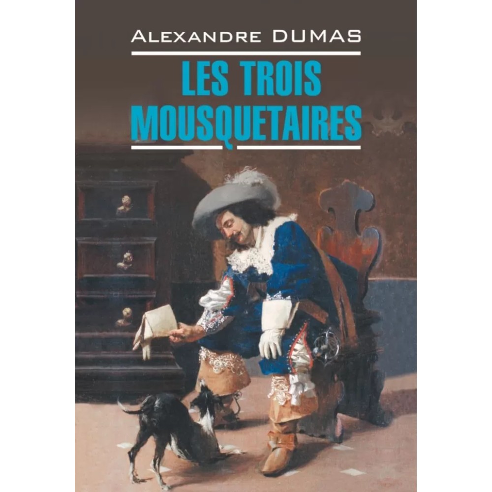 Книга "Три мушкетера. Les Trois Mousquetaires" (франц.яз.), Александр Дюма