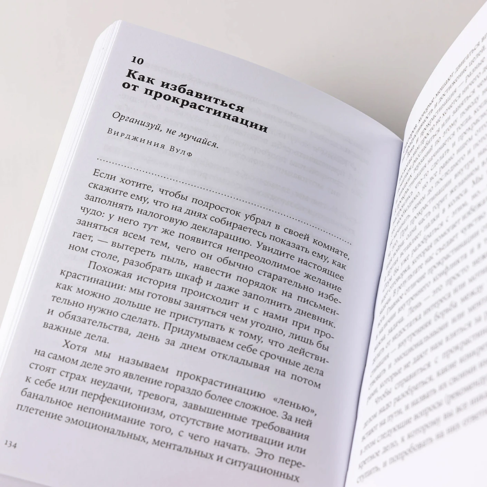 Книга "Как стать добрее к себе", Альба Кадальда - 6