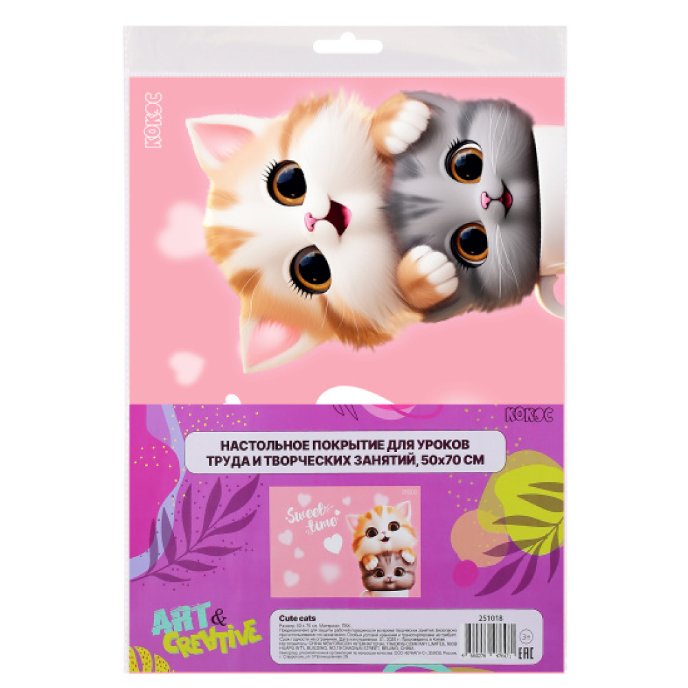 Пленка для труда "Cute cats", 50х70 см, розовый