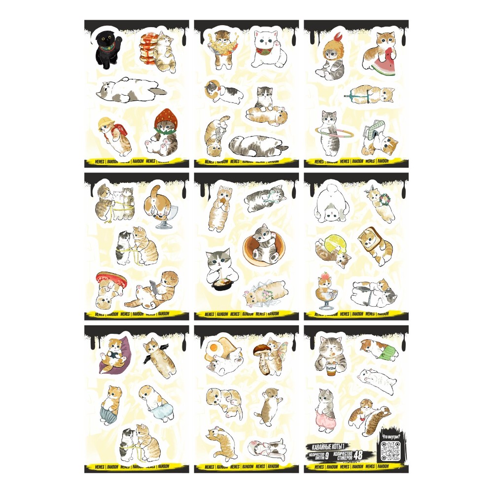 Набор наклеек виниловых "Кавайные коты №1", А6, 9 листов, 48 шт.