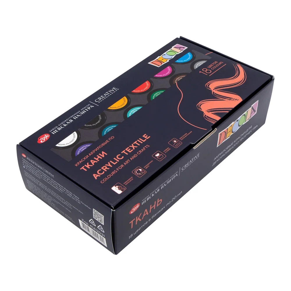 Краска акриловая по ткани "Декола", набор 18 цветов, 20 мл, банки - 3