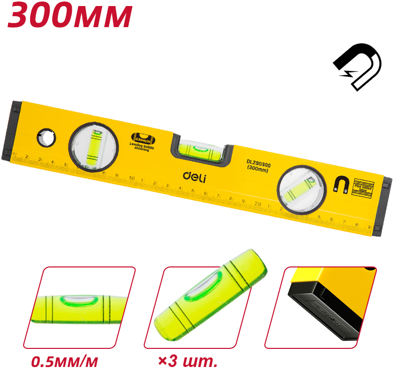 Уровень "Deli" 300 мм, пузырьковый - 2