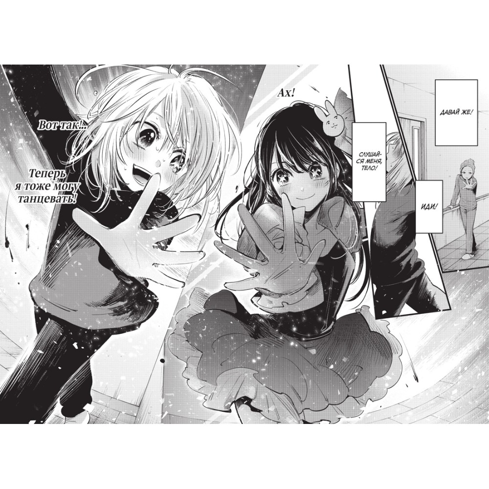 Книга "Звёздное дитя. Книга 1", Ака Акасака - 6