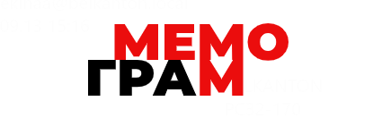  Мемограм