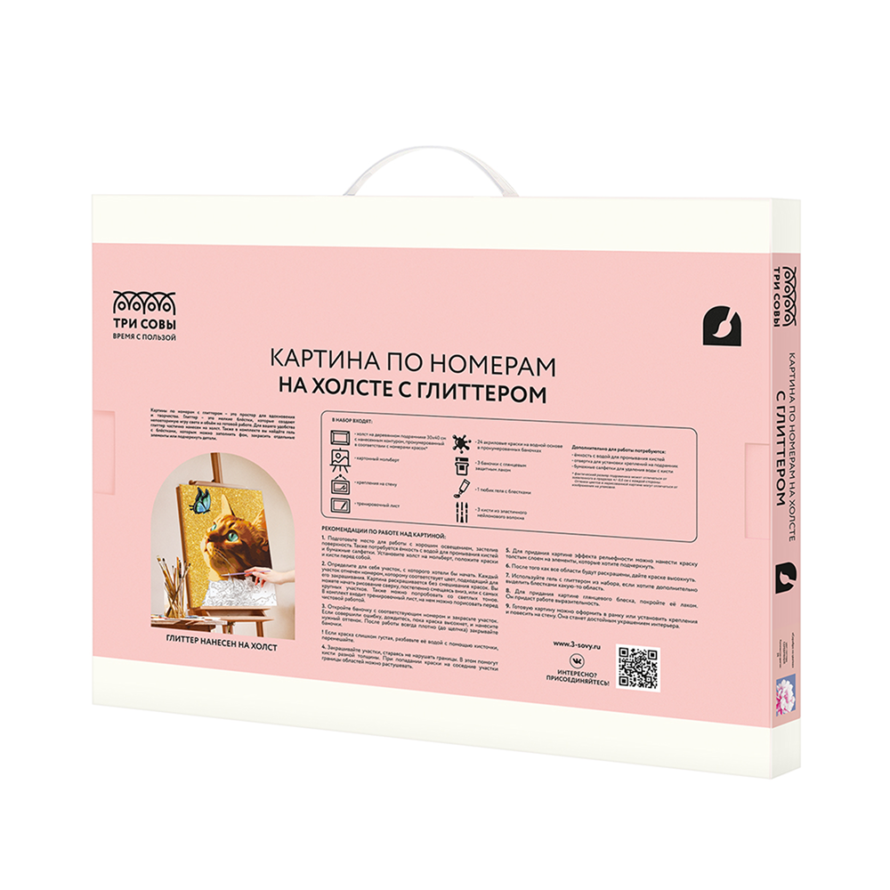 Картина по номерам "Серебро на цветке"