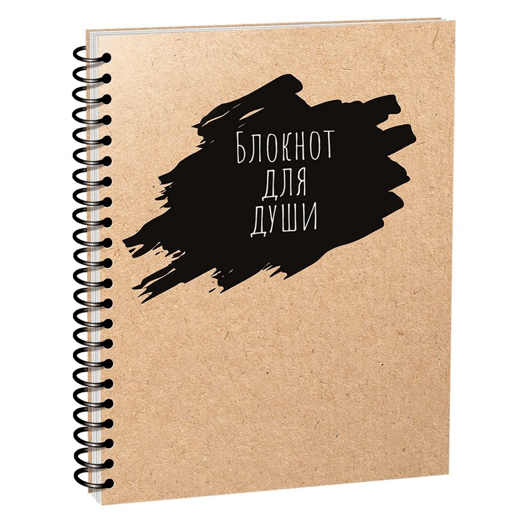 Блокнот "Блокнот для души", A5, 64 листа, линейка, коричневый