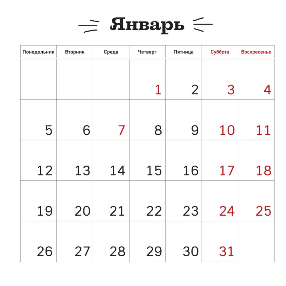 Календарь настенный перекидной "Все кошки делают это" на 2026 год - 4