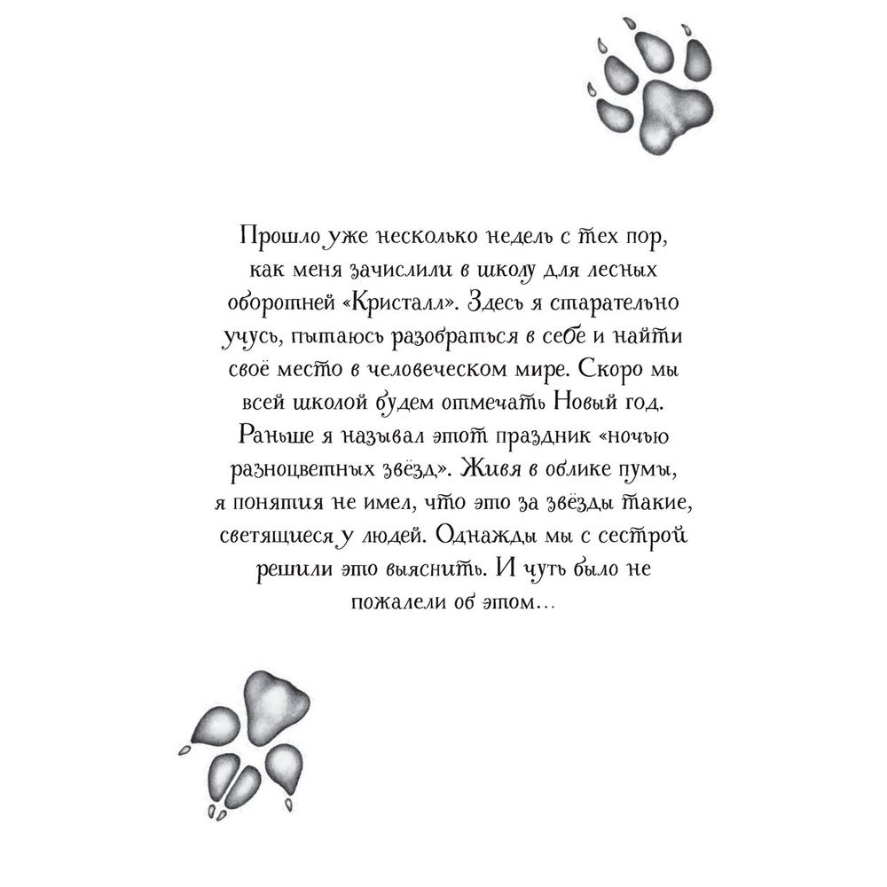 Книга "Опасная дружба (#2)", Катя Брандис