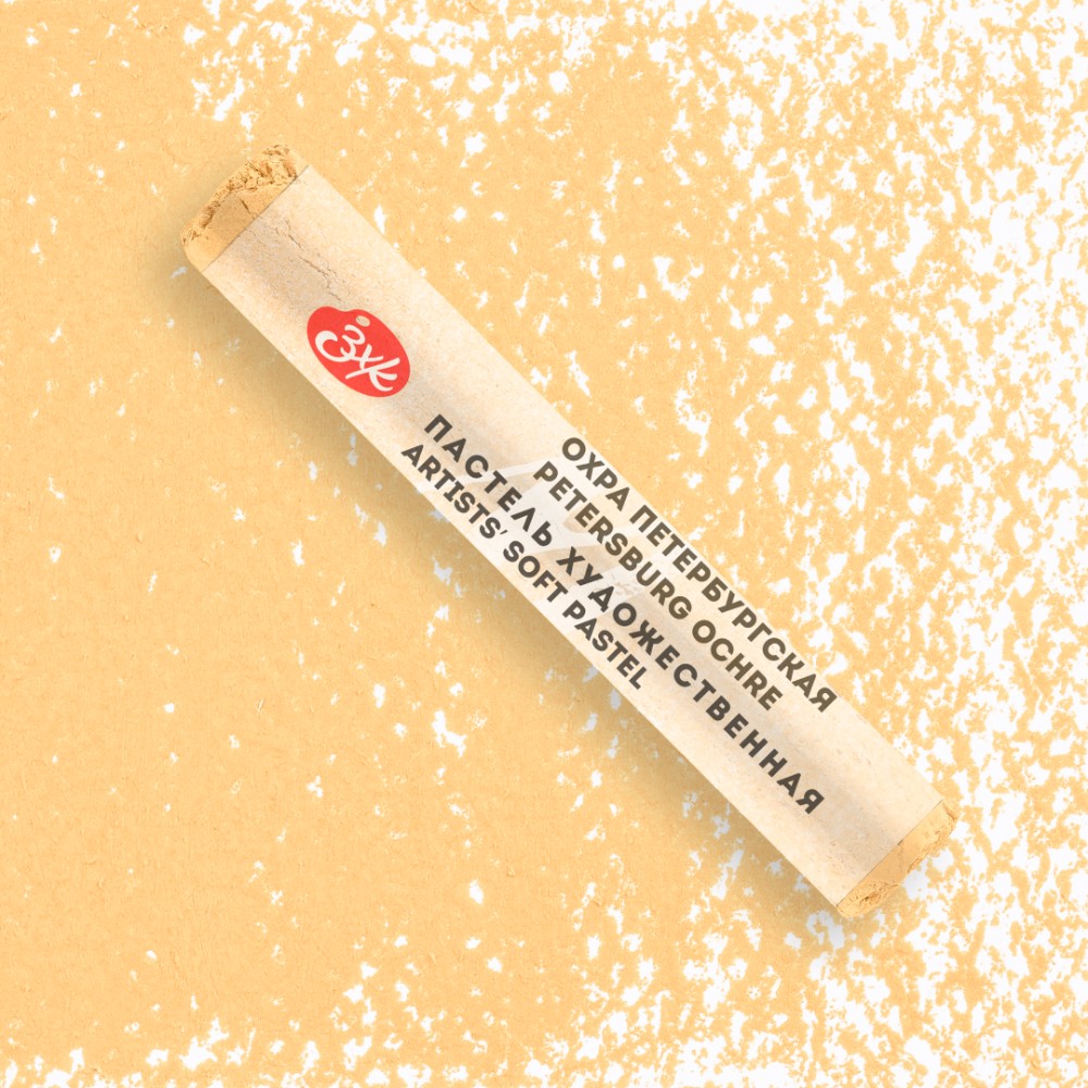 Пастель сухая "Мастер-класс", 258 охра петербургская