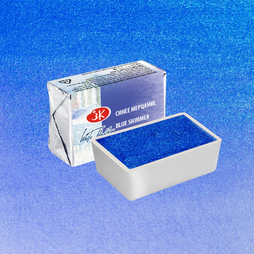 Краски акварельные "Белые ночи", 989 синее мерцание, кювета