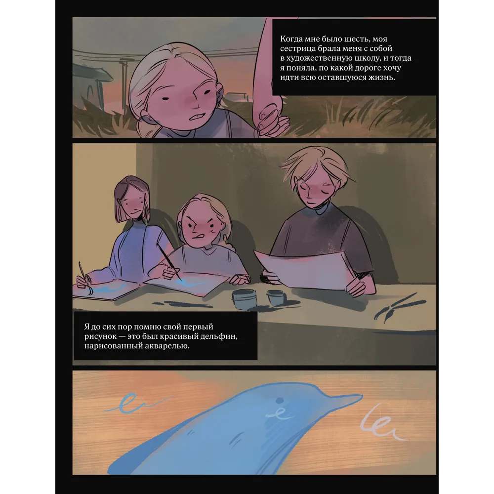 Книга "Артбук", Woorie - 3