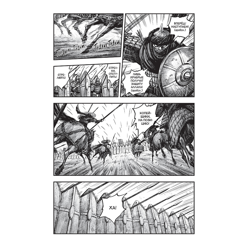Книга "Assassin's Creed. Династия. Том 2", Сяньчжэ Сюй, Сяо Чжан - 10
