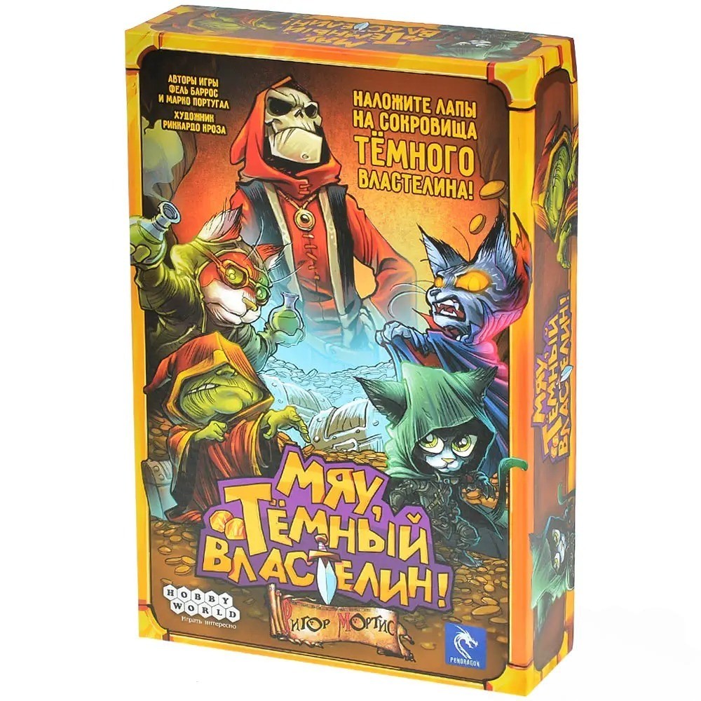 Игра настольная "Мяу, Тёмный Властелин!"